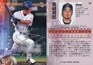 285[标准卡]:葛城育郎(印花银色签字平行)