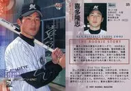 325[標準卡]:喜多隆志(印花銀色信號平行)
