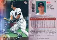 348 [Regular Card] : Tatsuya Ide (Print Silver Sign Parallel)