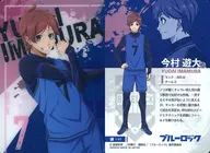1-07 [C] : Imamura 遊大