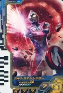 UD2-013 [Super Rare] : ULTRAMAN trigger