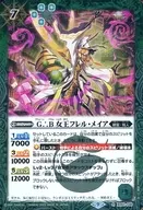 BS62-036 [R] : G † B Queen フレル Meier