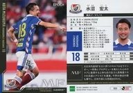 053[常規卡]:水沼宏太