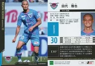 143[レギュラーカード]：田代雅也