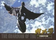 No. 08 [normal card] : G1 Gamera vs. Gaos