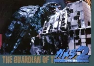 No. 12 [Normal Card] : G2 Gamera vs. LEGION (grass body)