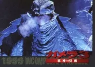 No. 23 [Normal Card] : G3 Gamera