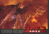 No. 36 [Normal card] : G3 Gamera