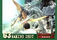 No. 41 [Normal Card] : Making Gamera vs. Iris