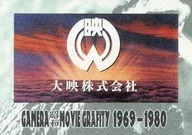 M-10 [Gamera Classic Card] : Daiei Main title