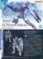 225 [Holocard] : XVX-016 Gundam Aerial