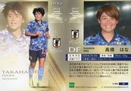 39[レギュラーカード]：高橋はな
