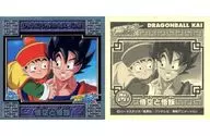 No. S-21 [Silver Pika Seal] : Goku and Gohan