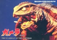 No. 47 [Normal] : Gamera