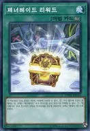 DBMF-KR036 [N] : La recompensa del rey