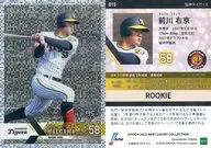 015[レギュラーカード]：前川右京(水玉ホログラム版)