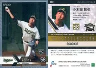 063 [Regular Card] : Atsuya 小木田