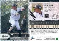 065[レギュラーカード]：安田尚憲(菱形ホログラム版)