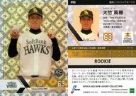 090[常規卡]:大竹風雅(菱形閃光版)