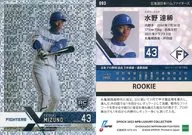 093[常规卡]:水野达稀(水玉闪光版)