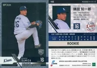 103 [Regular Card] : Tomoichiro Sumita