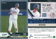 108[常規卡]:中山誠吾