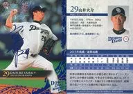 11 [Regular Card] : Daisuke Yamai (Blue hot stamping with signature)