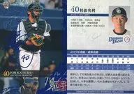15 [Regular Card] : Eori Katsura (Blue hot stamping with signature)