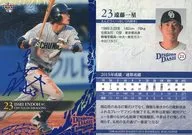 21[常規卡]:遠藤一星(藍燙金帶簽名)