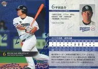 25 [Regular Card] : Ryosuke Hirata (Blue hot stamping with signature)