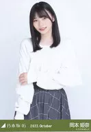 岡本姬奈/上半身櫥窗筆格/"乃木坂46 2022.October>WebShop限定隨機生寫真