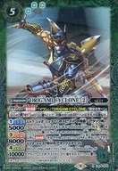 CB26-033[R]:ORIGAMI CYCLONE [2]
