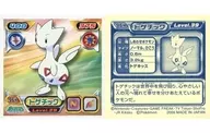 964 Normal : Togetic