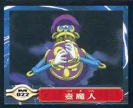 M 022 : Tsubo Majin