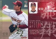 E12：愛敬尚史