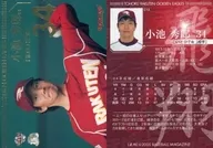 E19 : Hideo Koike