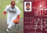 E35:大岛公一