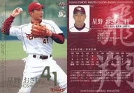 E37 : Osamu Hoshino