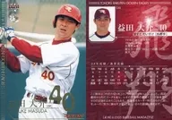 E45 : Daisuke Masuda