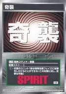 S-56通用:奇襲