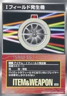 I-7[通用]:I場發坯布