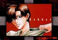 No. 13 : Inui Hakkai