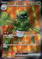 091/078 [Super Rare] : (Kira) Wanaiderex