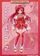 02 : Hatenan, Seto-cho