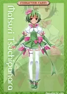 03 : Mari Tsuchigahara