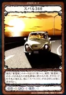 GB-030 [N] : Subaru 360