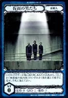 GB-2-024 [N] : Masked Men