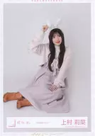 Rina Wamura / Seated / 櫻坂 46 Random Official photo (Usa Mimi soup Coordination)