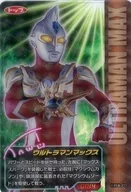 0014 Normal : Ultraman Max