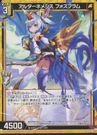 G23-007 [R] : Alter Némesis Fosfram